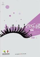 欢乐颂第二季在线观看免费高清 欢乐颂第二季在线观看免费高清