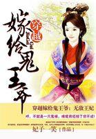 穿越嫁给王爷漫画