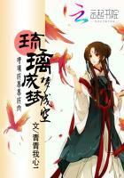 琉璃梦图片 琉璃梦图片