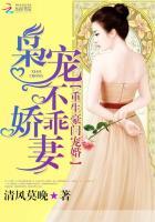 重生豪门宠婚枭宠不乖娇妻 清风莫晚百度 重生豪门宠婚枭宠不乖娇妻 清风莫晚百度