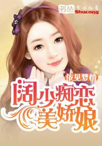 冷少的专宠全文免费阅读 冷少的专宠全文免费阅读