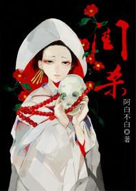 庶女当宠 庶女当宠