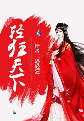 轻狂天下男主有几个 轻狂天下男主有几个