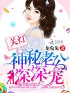神秘老公深夜来 荧光紫 神秘老公深夜来 荧光紫