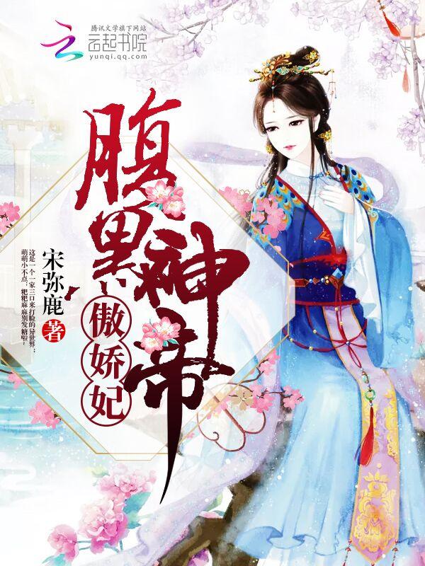 神帝宠妻