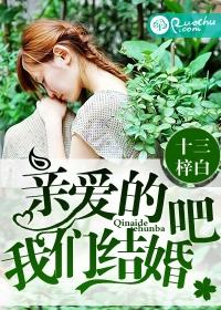 结婚吧! 综艺节目