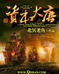 资本大唐百度百科