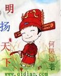 明扬天下 百科 明扬天下 百科