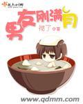 男孩刚出生的满月