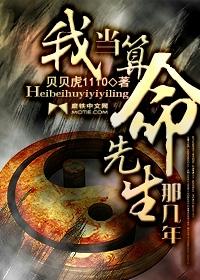 我当算命先生那几年七十 我当算命先生那几年七十