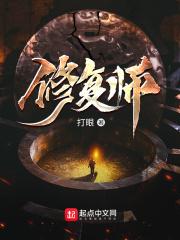 故宫修复师