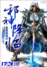 小度邪神降临 小度邪神降临