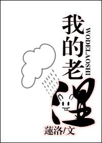 我的老师400字可抄免费
