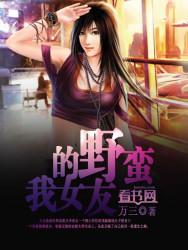 我的野蛮女友电影高清完整版 我的野蛮女友电影高清完整版