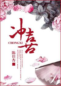 冲喜新娘慕少求离婚 冲喜新娘慕少求离婚