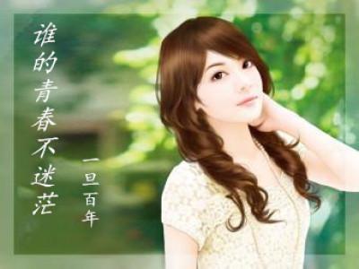 高翔电视剧谁的青春不迷茫