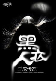 黑衣人1 黑衣人1