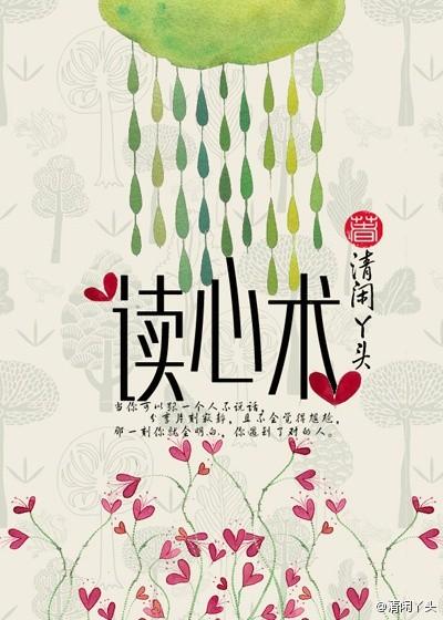 读心术这皇位有毒谁上谁短命 读心术这皇位有毒谁上谁短命
