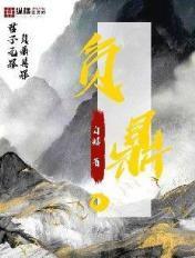 负鼎 白鳞 负鼎 白鳞