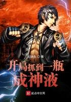 开局成神招募玩家 捕梦者 开局成神招募玩家 捕梦者