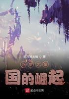 斗罗大陆之帝国的崛起