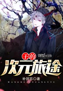 王的次元聊天群免费 王的次元聊天群免费