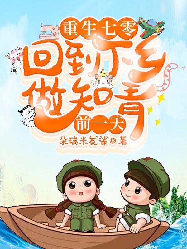 她连夜变卖了家产最