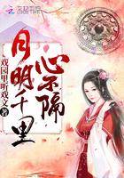 月明千里意思