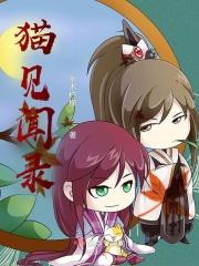 北狩见闻录