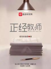 电影我是教师结局