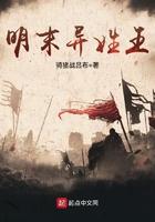 明朝追封的异姓王
