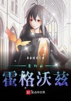 康纳的霍格沃兹女主是谁 康纳的霍格沃兹女主是谁
