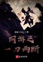 网游之一刀999 网游之一刀999