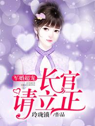 请立正最新章节更新 请立正最新章节更新