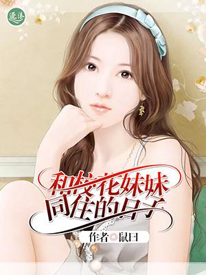 我和校花关系 我和校花关系