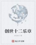 校外医生老张与赵玲 校外医生老张与赵玲