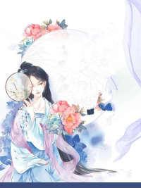 刁蛮长公主