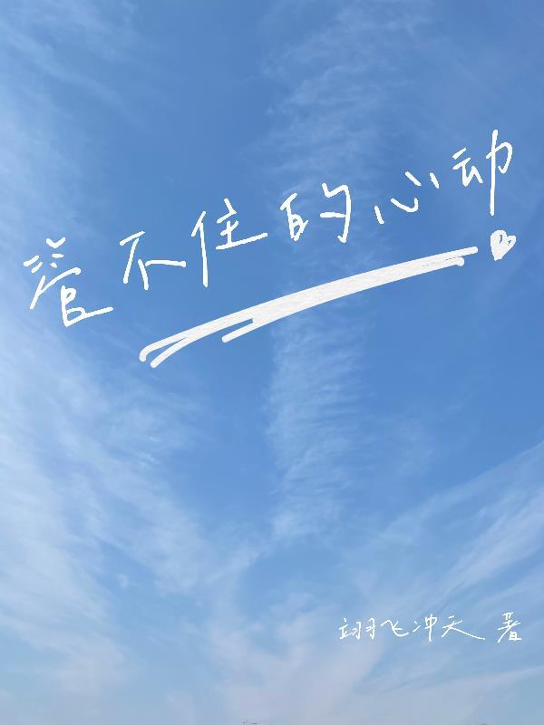 管不住的男人该怎么办 管不住的男人该怎么办