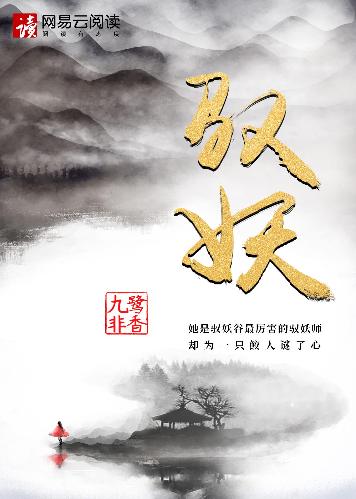 驭鲛记纪云禾与长意圆房了吗 驭鲛记纪云禾与长意圆房了吗