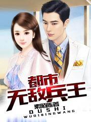 都市龙灵 都市龙灵