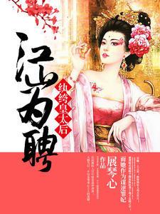 重生明珠公主