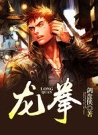 都市最强废材 都市最强废材