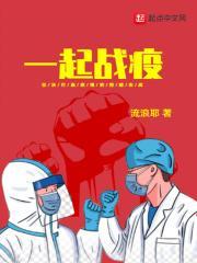 绘画一起战疫 绘画一起战疫