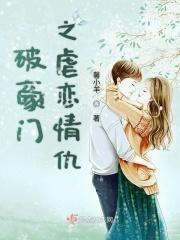 豪门虐恋金手指破解版完结2020比克尔 豪门虐恋金手指破解版完结2020比克尔