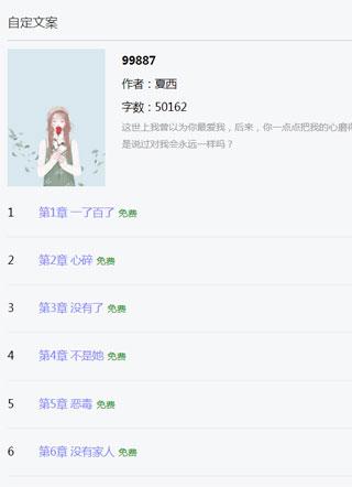 瞿麟曼个人资料