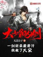 大少爷的剑 大少爷的剑