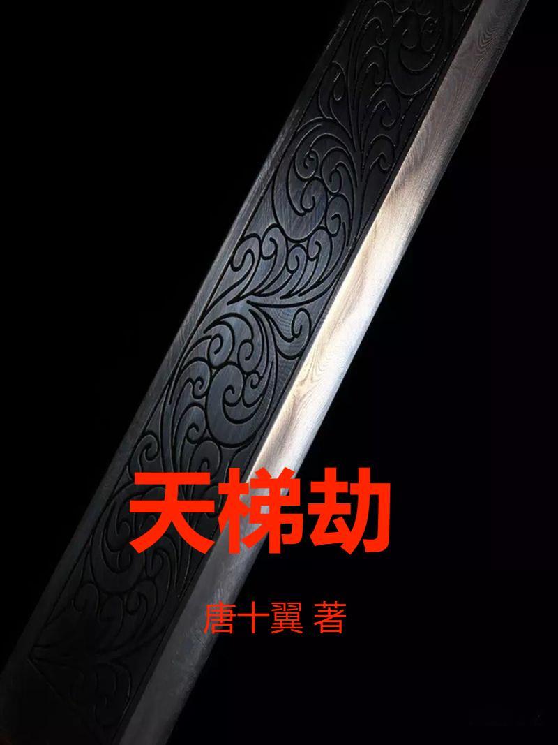 半神之殇 半神之殇
