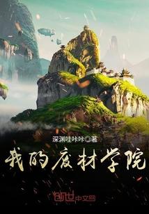 网游之进化 网游之进化