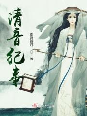 倾城女神 学校的简介 倾城女神 学校的简介