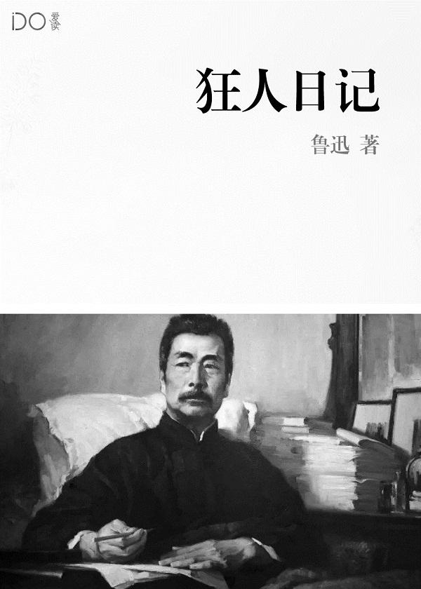 穿越我的终极一班 穿越我的终极一班